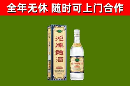 富裕县烟酒回收80沱牌曲酒2.jpg