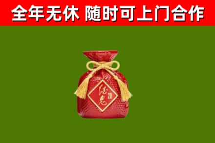 富裕县烟酒回收酒鬼酒.jpg
