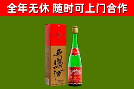 富裕县烟酒回收西凤酒绿瓶.jpg